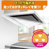 東洋アルミ 換気扇 フィルター 整流板 貼るだけ オープンキッチン ミシン目付き 約84cm×91cm 1枚 フィルたん S5510