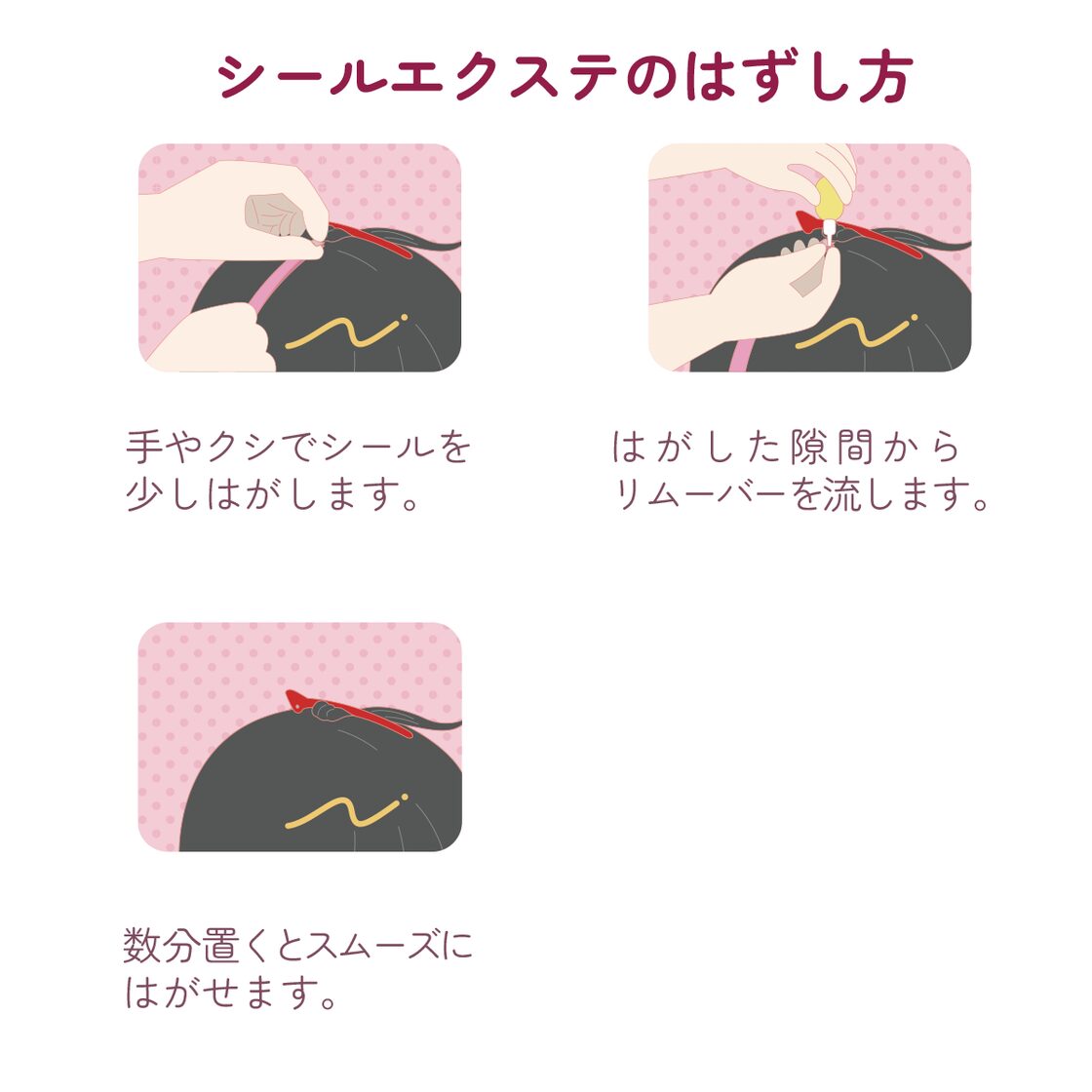 シールエクステ レッド 4本セット | PAY ID