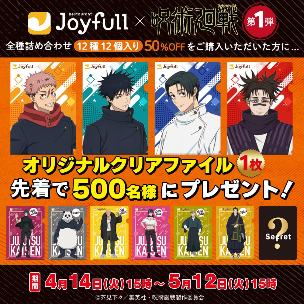 ジョイフルハンバーグ | ジョイフル公式オンラインショップ