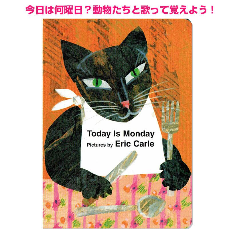 「Today is monday」 エリック・カール ボードブック