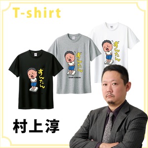 《受注生産》【Tシャツ <体重計>】村上淳 オリジナルデザインアパレルグッズ