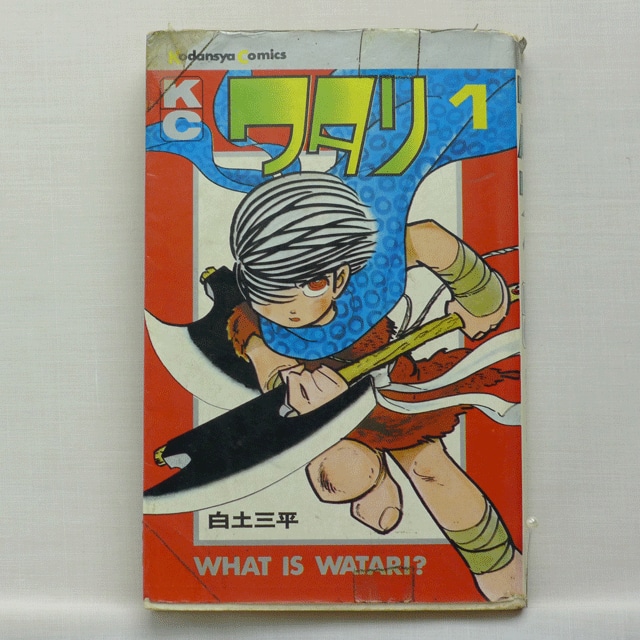 サスケ」白土三平 全15巻 3010-02a | 古漫画・古本 mumu books サスケ」白土三平 全15巻 3010-02a | 古漫画・古本 mumu books