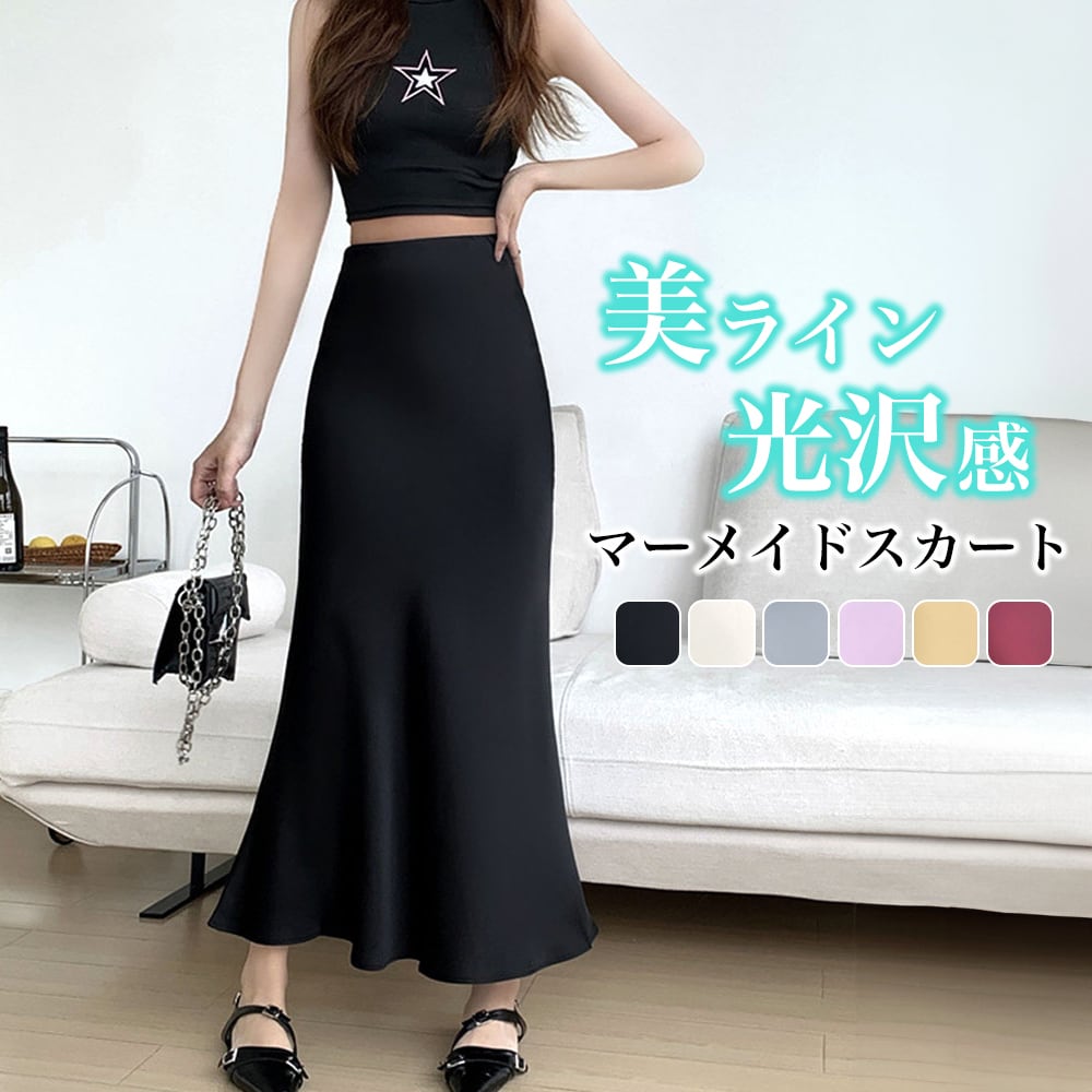 マーメイドスカート レディース 韓国 ハイウエスト ロングスカート
