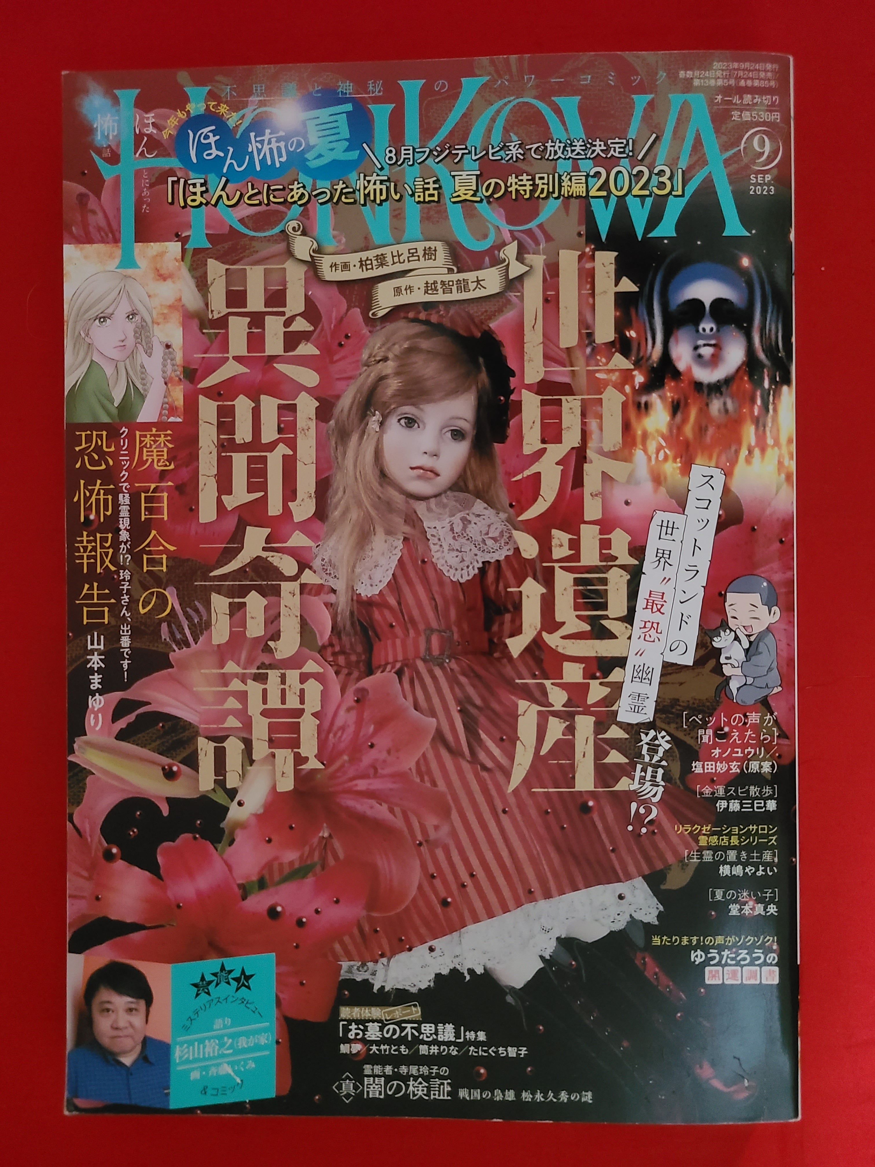 稀少！ Chu →Boh (チューボー) Vol.1 創刊号 表紙 近野成美 特集 大島