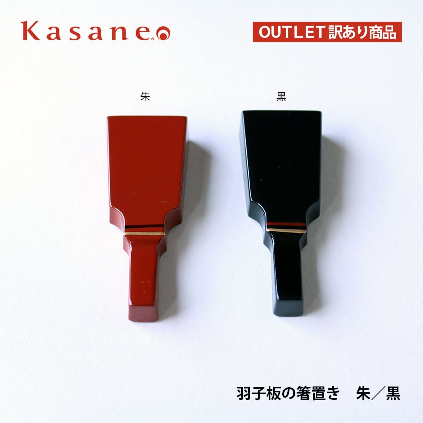 羽子板の箸置き【 アウトレット / 数量限定 / 返品不可 】 | towan 羽子板の箸置き【 アウトレット / 数量限定 / 返品不可 】 | towan