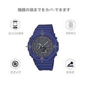 (3枚入り) Frgnie Compatible with Casio GA-B2100 腕時計 スクリーン保護フィルム, GA-2100 強化 ガラス 保護フィルム