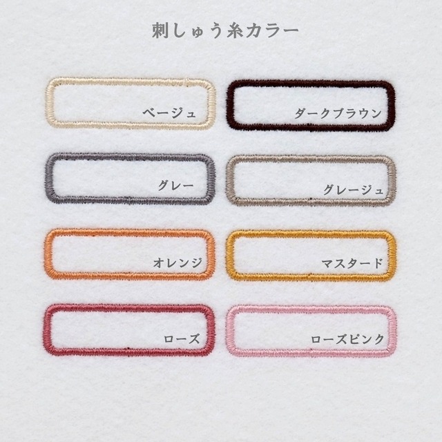 刺しゅう ラウンド キーホルダー（モチーフあり）ネームタグ
