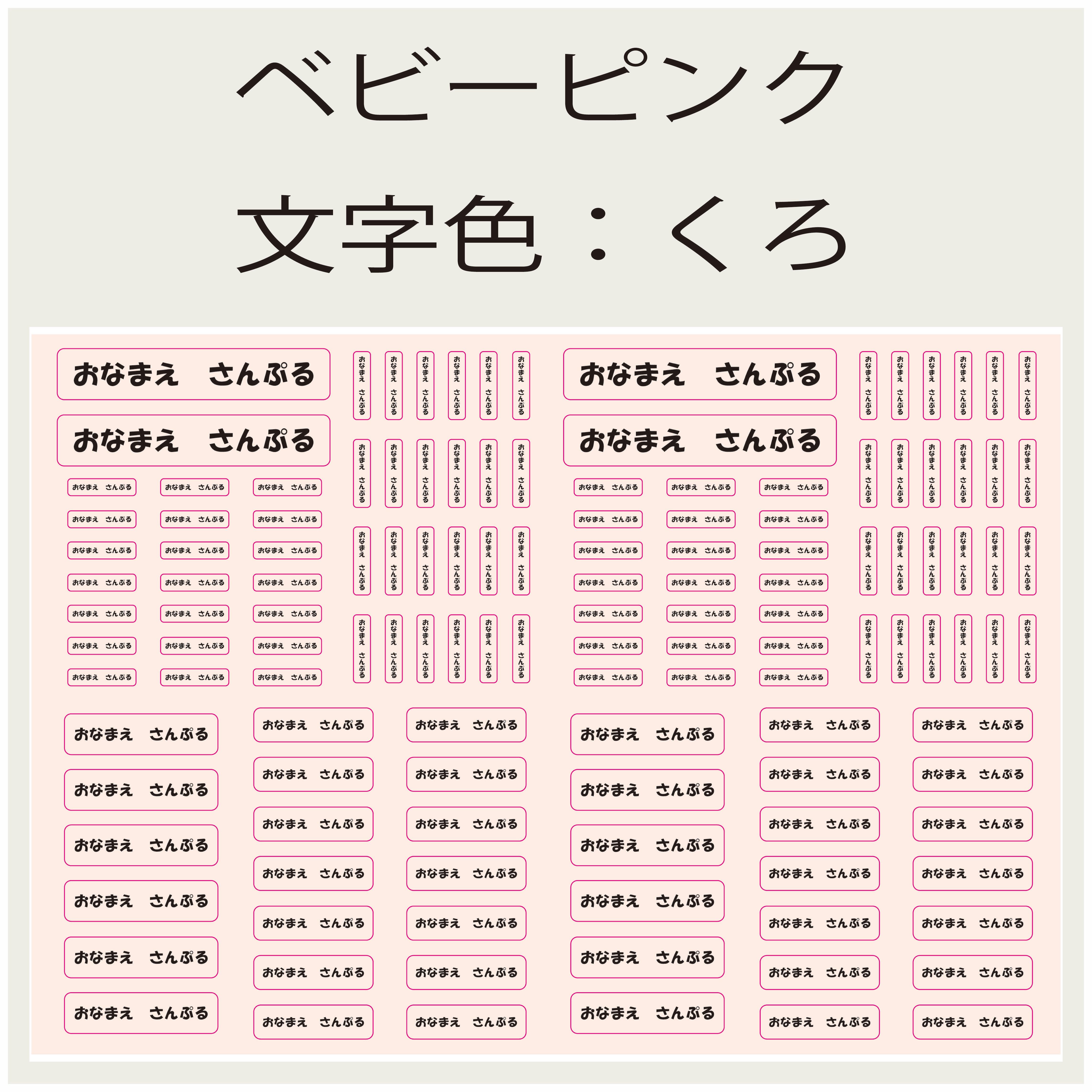 お名前シール くすみカラー】 | B.K