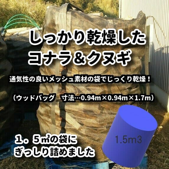 薪 ストーブ用35cm 以下（コナラ、クヌギ、）乾燥済み