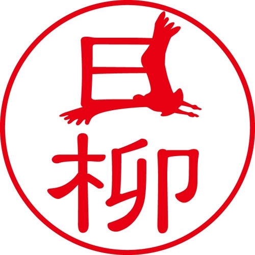 日柳 - カジュアル（商品コード：07634）