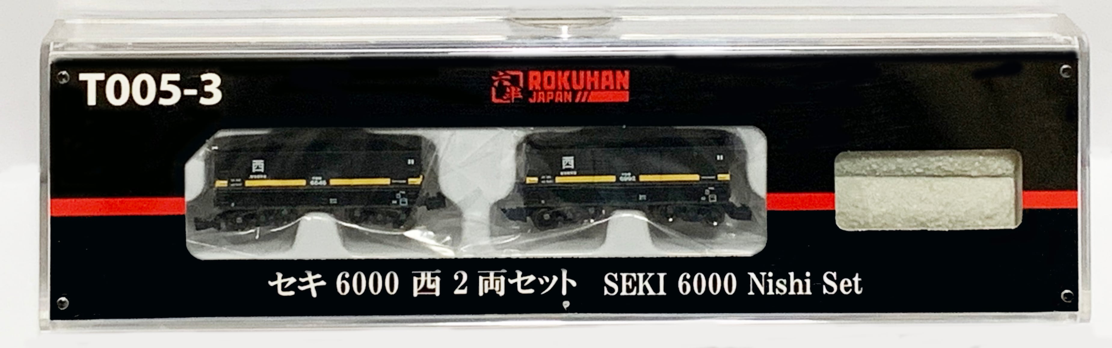 T005-3 セキ6000 西 2両セット (Seki 6000 Nishi Set) ロクハン ＢＡＳＥ.ＳＨＯＰ ｜【公式】鉄道模型通販 Zゲージ  Zショーティー