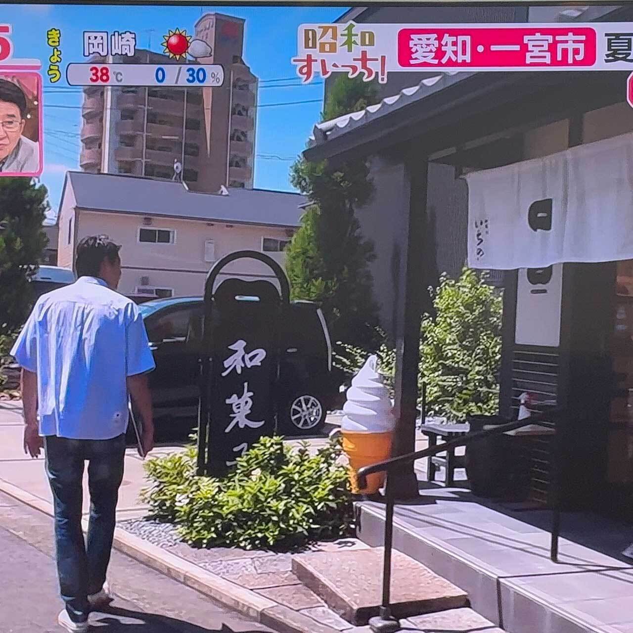 ８月１日(金)、東海テレビ【スイッチ】紹介のどら焼き『プレミアム蜂蜜』10個入り