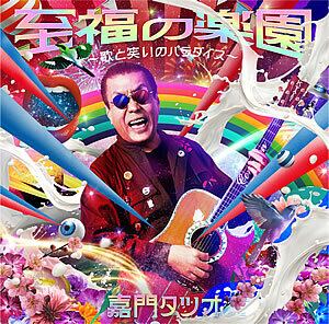 CD | さくら咲くショップ