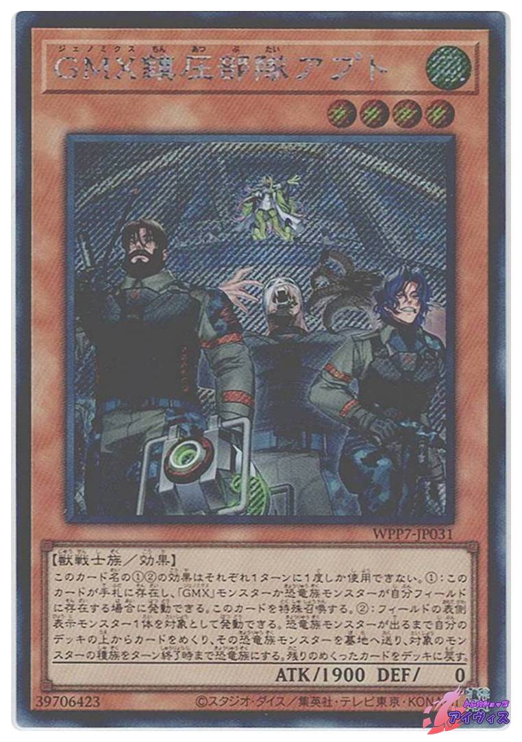 溶岩魔神ラヴァ・ゴーレム [コレクタ] [ランクB] [RC04-JP001] [遊戯王