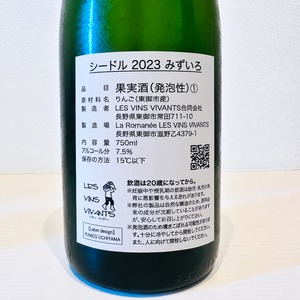 シードル2023　みずいろ　LES VINS VIVANTS / レヴァンヴィヴァン