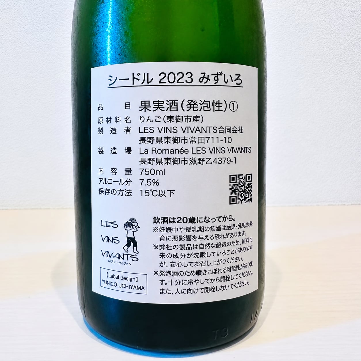 シードル2023　みずいろ　LES VINS VIVANTS / レヴァンヴィヴァン