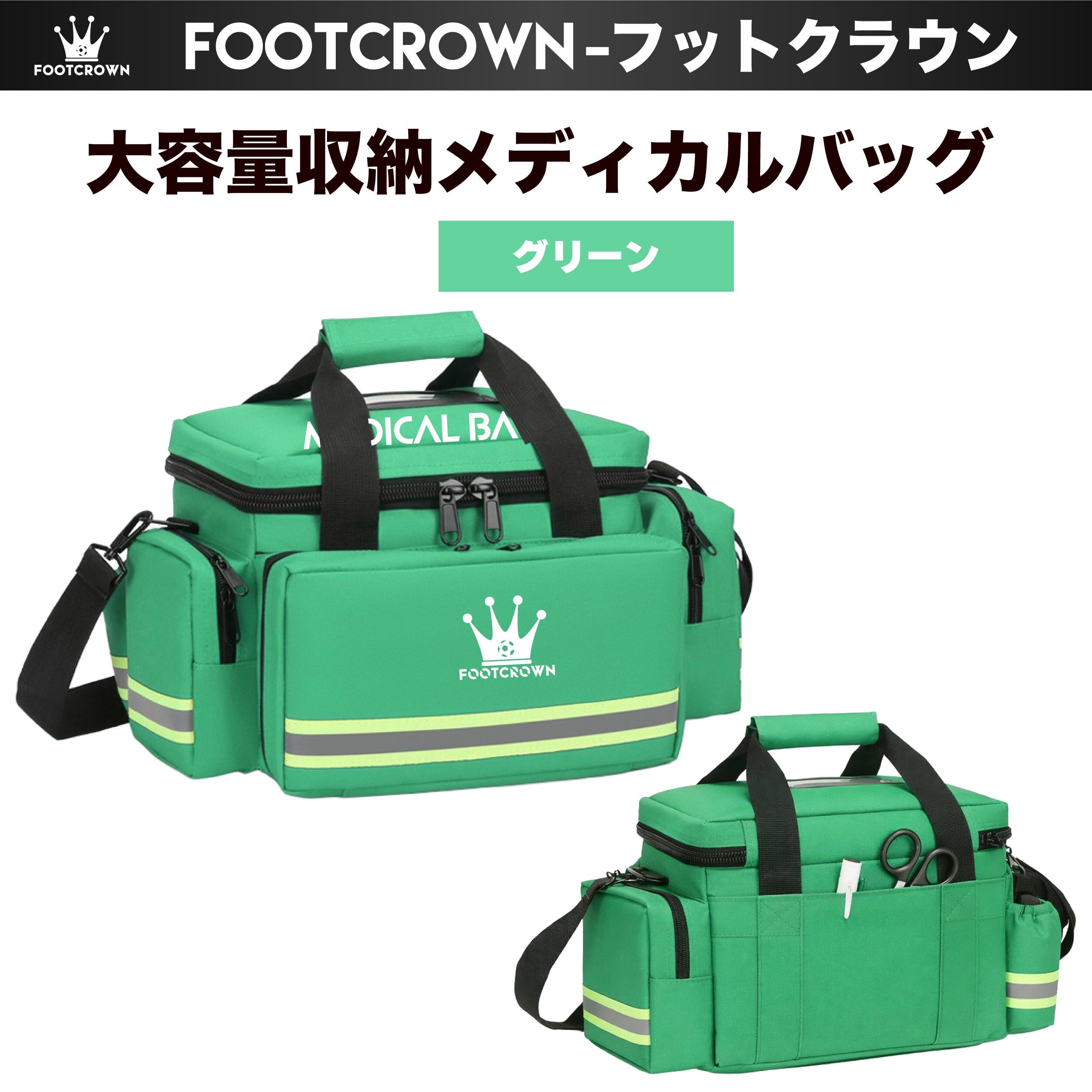 メディカルバッグ 機能性 大容量 エンブレム圧着可能 2026
