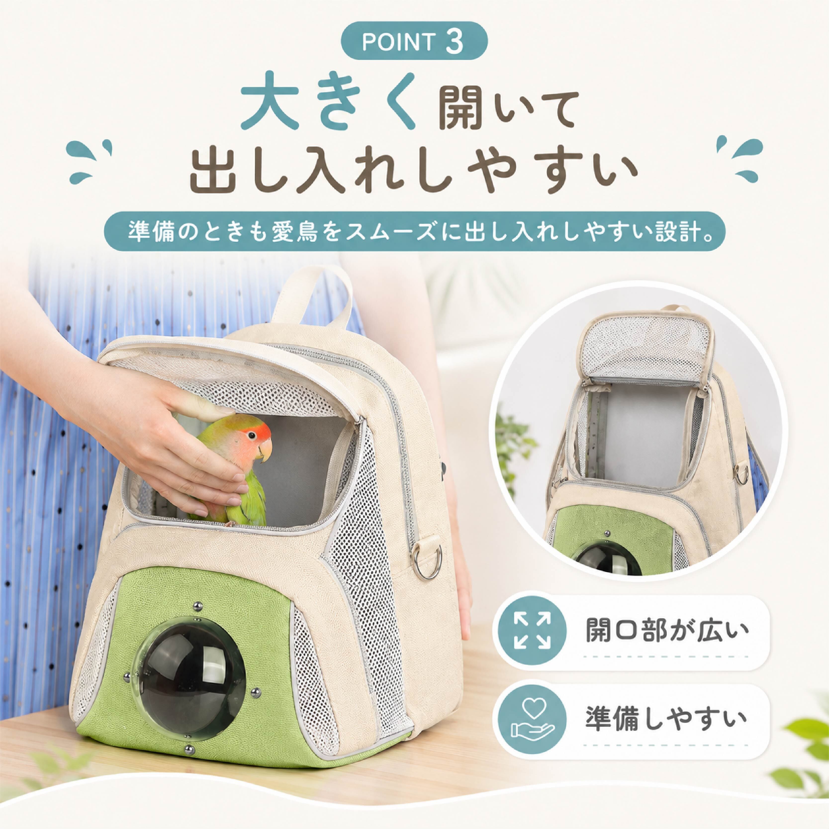 NY 840 . インコ用キャリーバッグ 鳥用キャリー 小鳥 お出かけバッグ