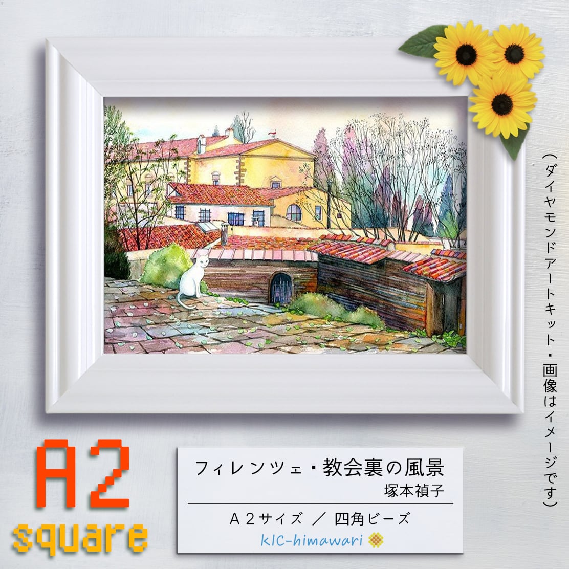 China】A2s (tei-013)フィレンツェ・教会裏の風景』塚本禎子の China】A2s (tei-013)フィレンツェ・教会裏の風景』塚本禎子の