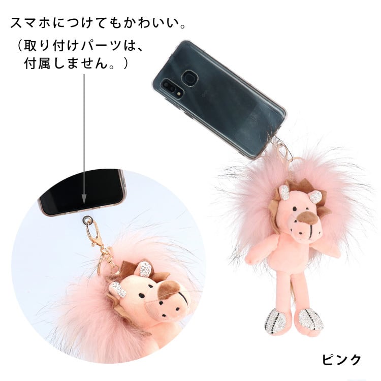 ライオン バッグチャーム ラクーン ファー アクセサリー キーホルダー