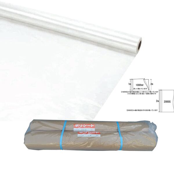 ポリシート 養生シート 幅2000mm×50m 厚さ0.06mm 2巻 #150 壁用 国産品 ポリエチレン製 004040-w2-1 日大工業 ポリエチレン 養生資材 簡易カーテン 日大工業