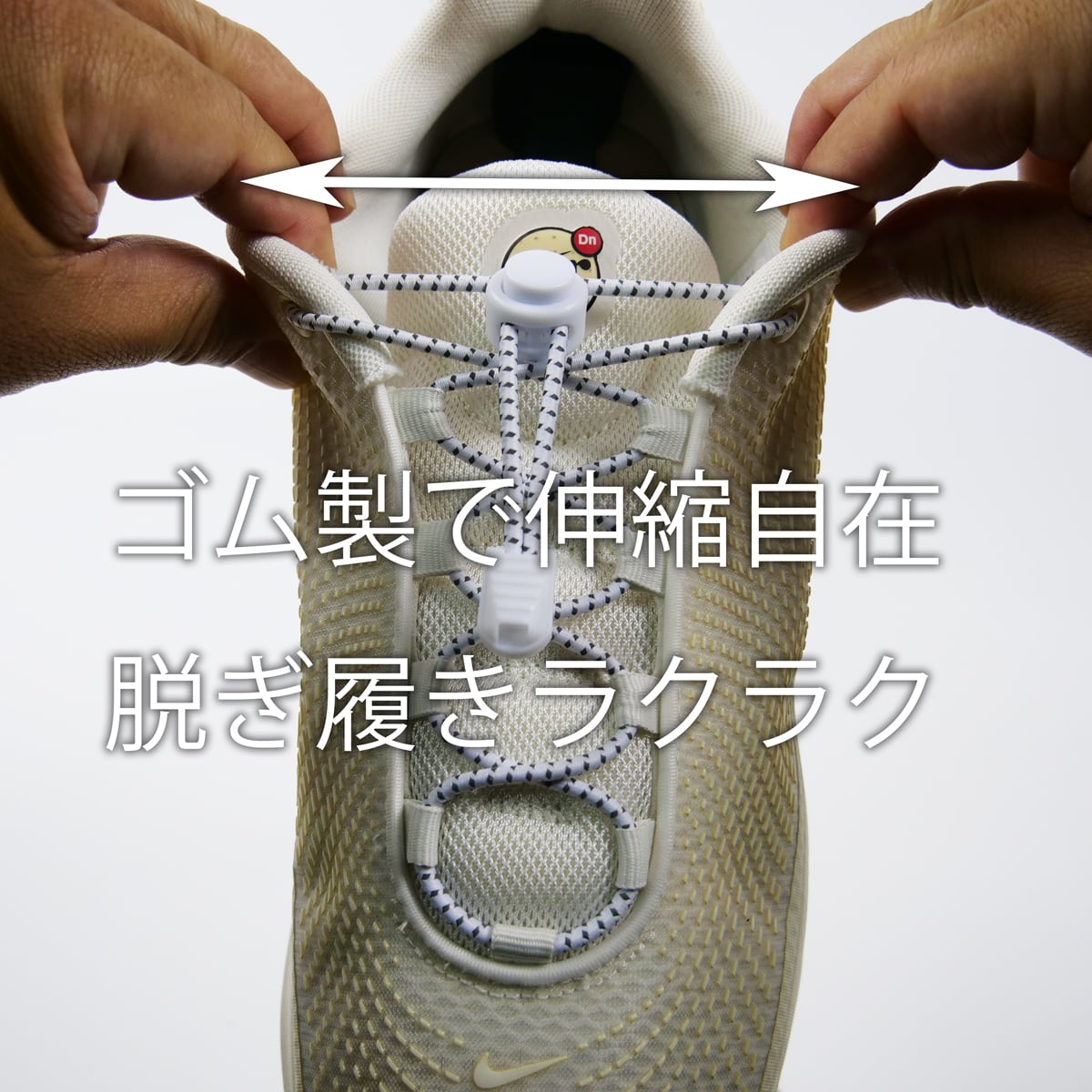 シューレース 結ばない 靴ひも ゴム 靴紐 反射 伸縮性 ゴム紐 丸紐