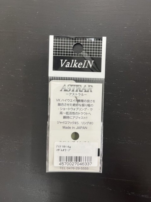 【ValkeIN】ASTRAR 1.6g(マダムオリーブ)