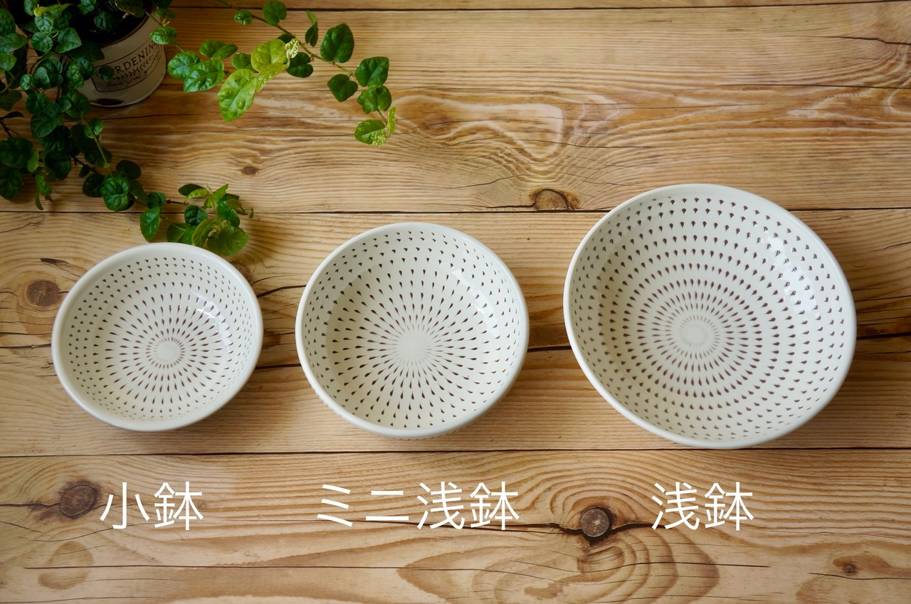 小石原焼 福嶋製陶 浅鉢 茶色とびかんな ①【18-512】