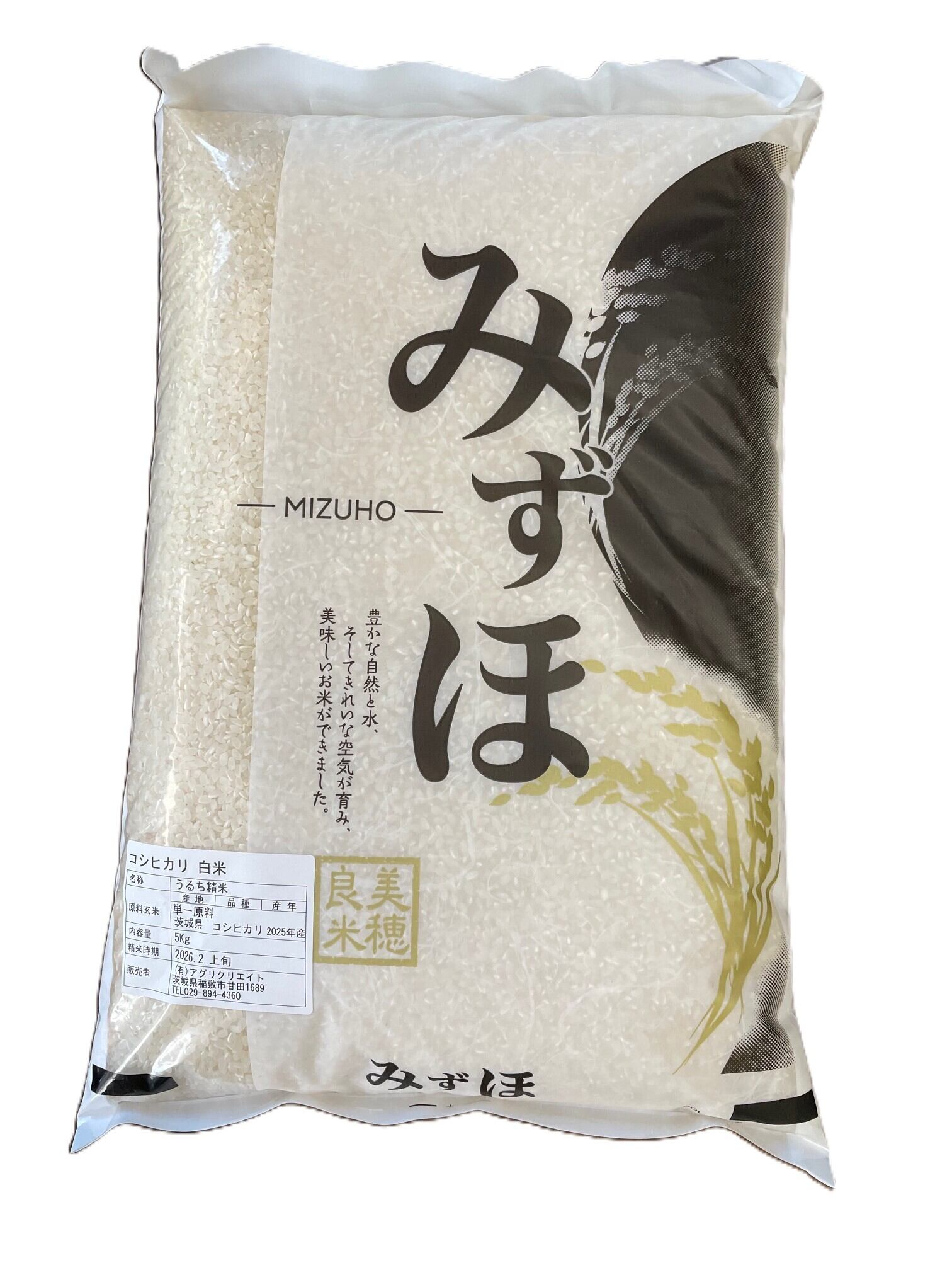 2025年夏収穫分　コシヒカリ15kg 精米済み白米　三重県生産者直送お米 白米5kg】2025年新米 農家直送つくばの低農薬コシヒカリ「僕は君のコメ