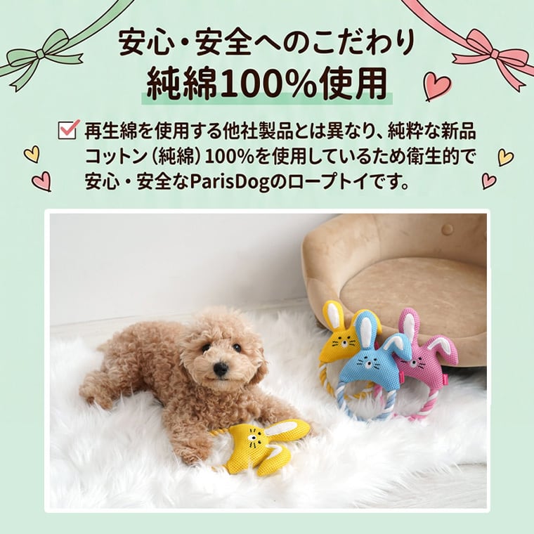 rabbit mesh rope toy 3color / 犬 おもちゃ ロープ トイ 噛む 音が鳴る 鳴き笛入り 可愛い 犬用おもちゃ ストレス解消 遊び 留守 韓国 ペット用品 小型犬 中型犬