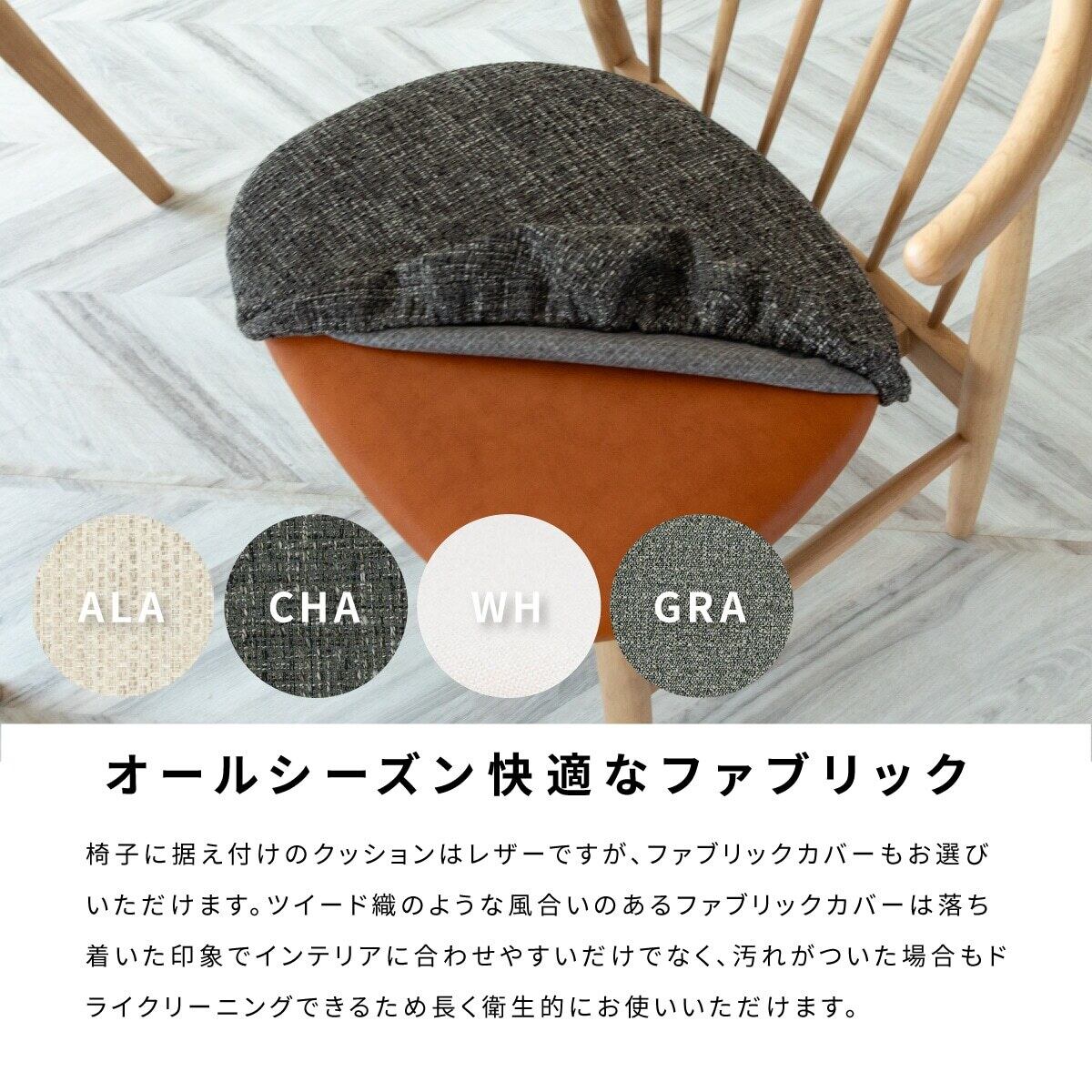 5%OFFコード：F626 【カバー付き】ダイニングチェア チェア 1脚 単品