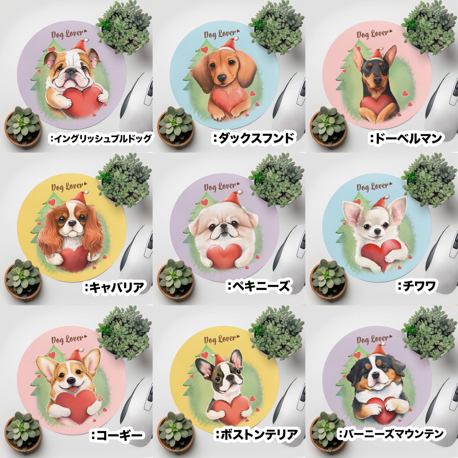 クリスマス” シリーズ 犬種選べる マウスパッド 】 パステルカラー 犬