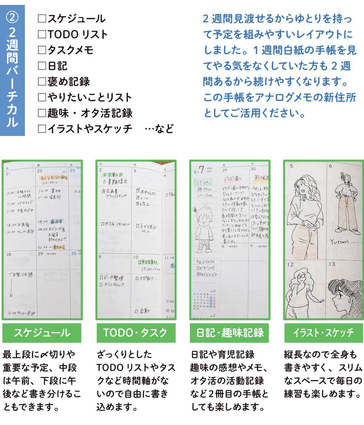 予約受付中※【2027年版】＜B6・2週間手帳-2Week note-＞4月始まりでも