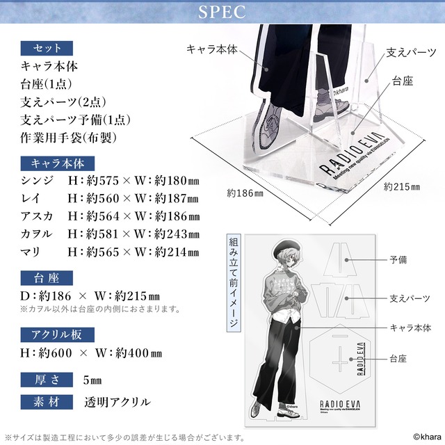 EVANGELION HUGE ACRYLIC STAND (MARI)