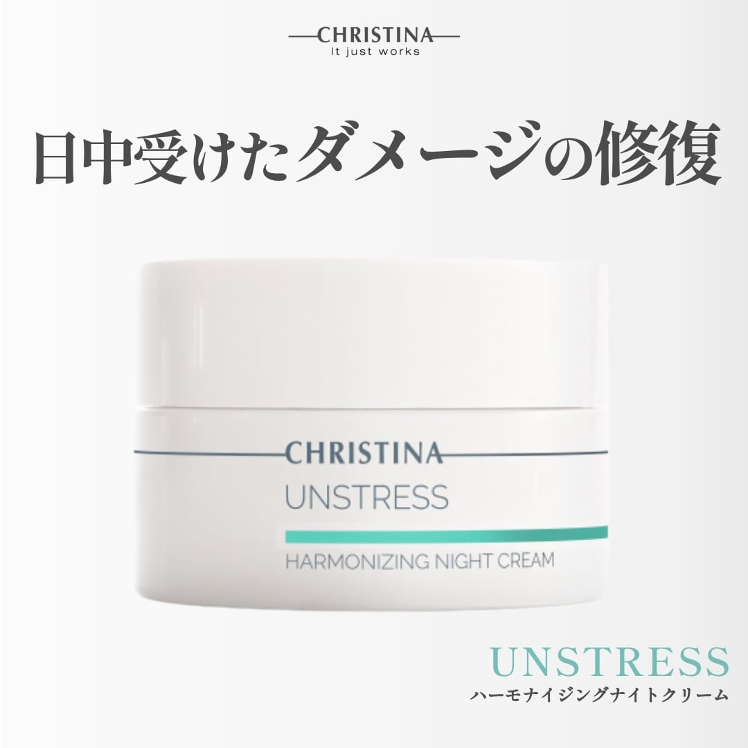 CHRISTINA】UNSTRESS｜ハーモナイジングナイトクリーム | Art I.B Kobe