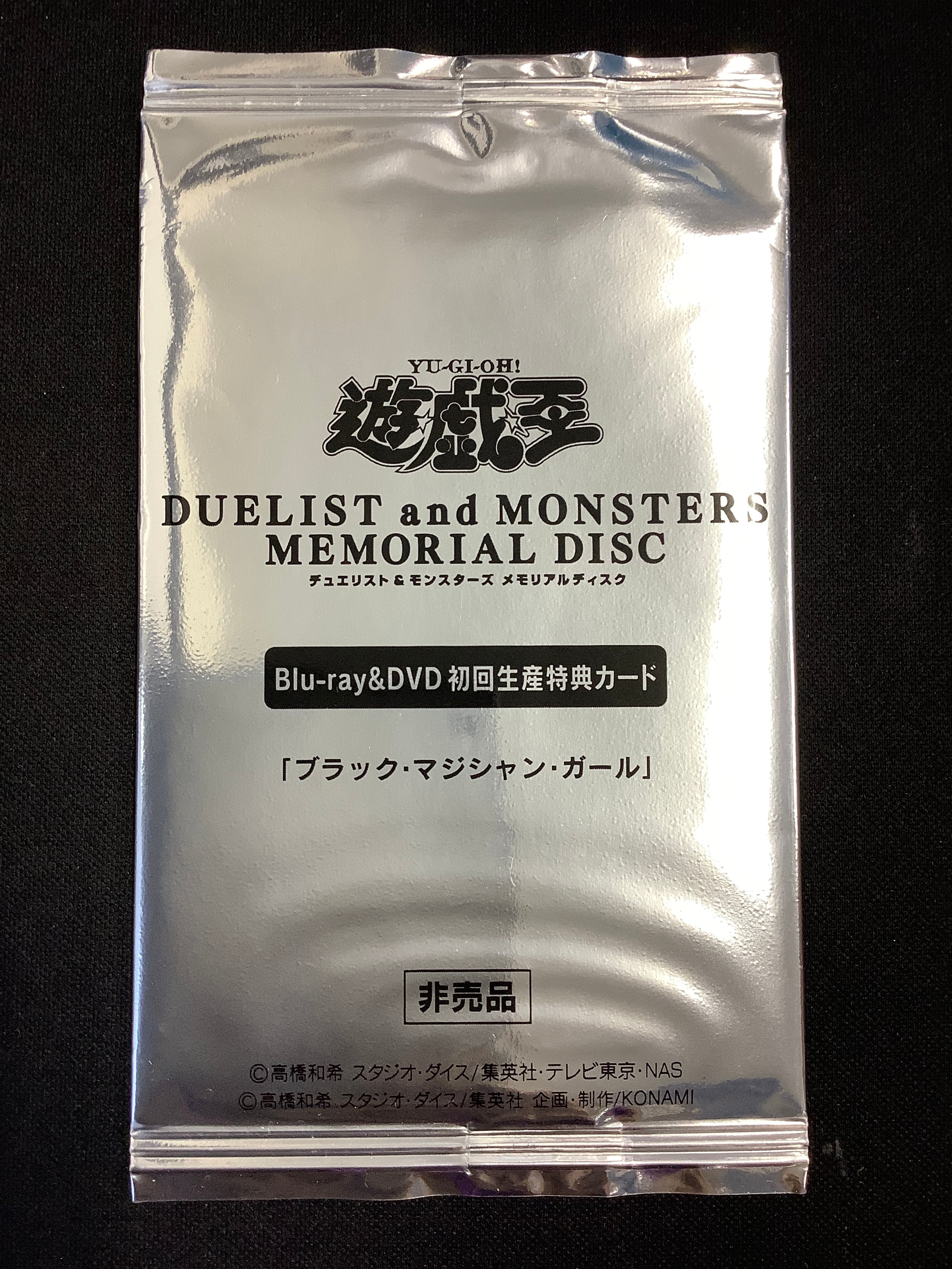 遊戯王】ブラック・マジシャン・ガール 20th 未開封 | カードショップ 