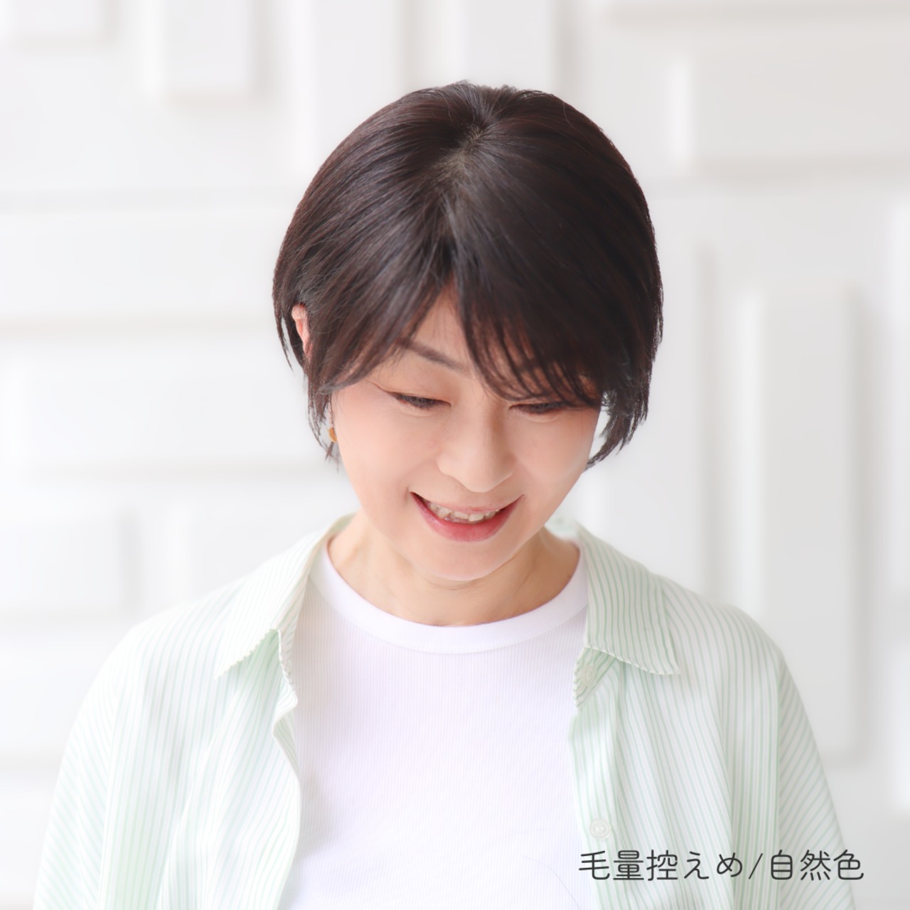 医療用ウィッグ 人毛100％ 選べる毛量 フルウィッグ［標準／毛量控えめ］ショートヘア