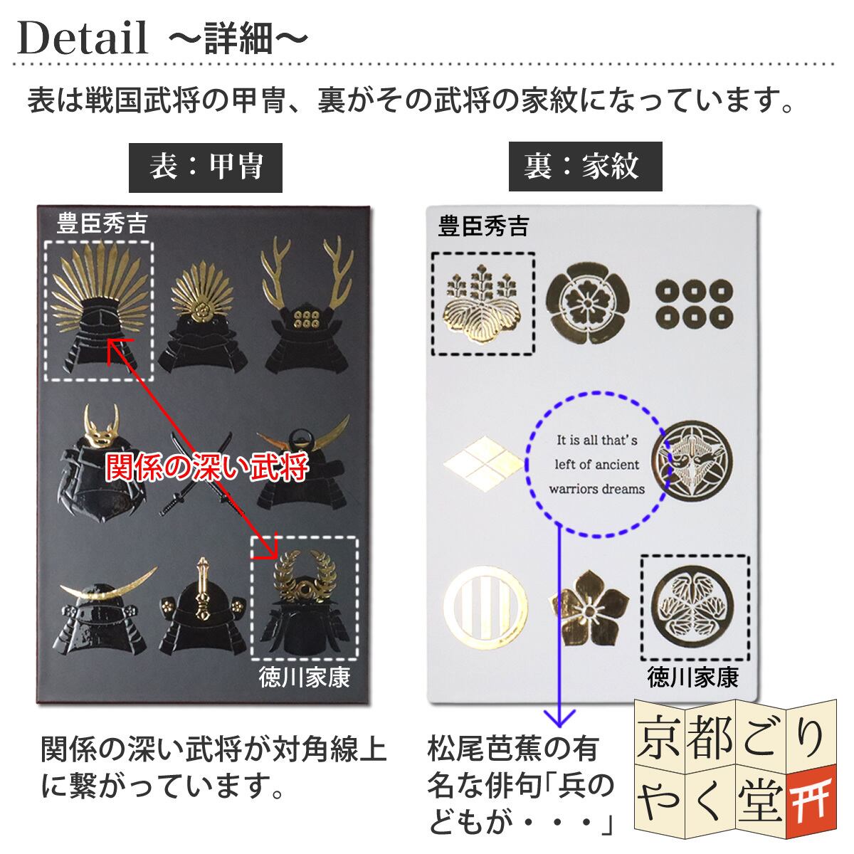 表面20ポケット裏面は奉書紙」 ポケット付き御城印帳 兜×kamon (黒