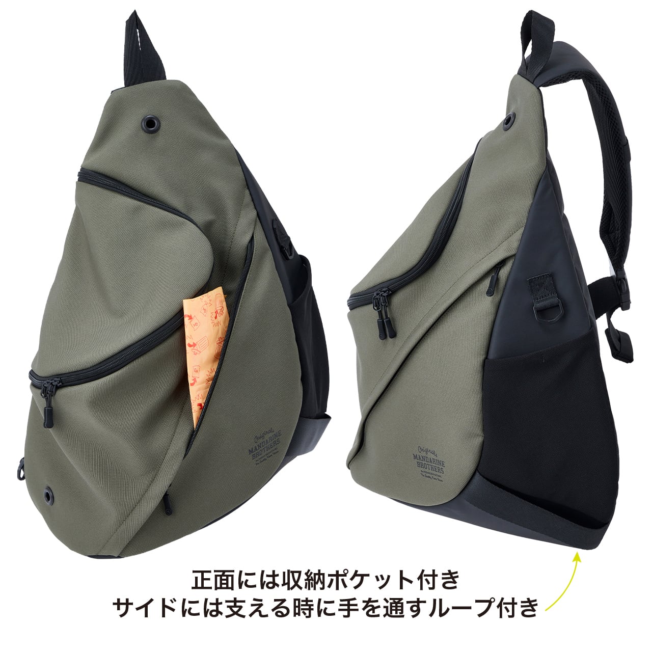SLING HUG BAG スリングハグバッグ | MANDARINE BROTHERS マンダリン