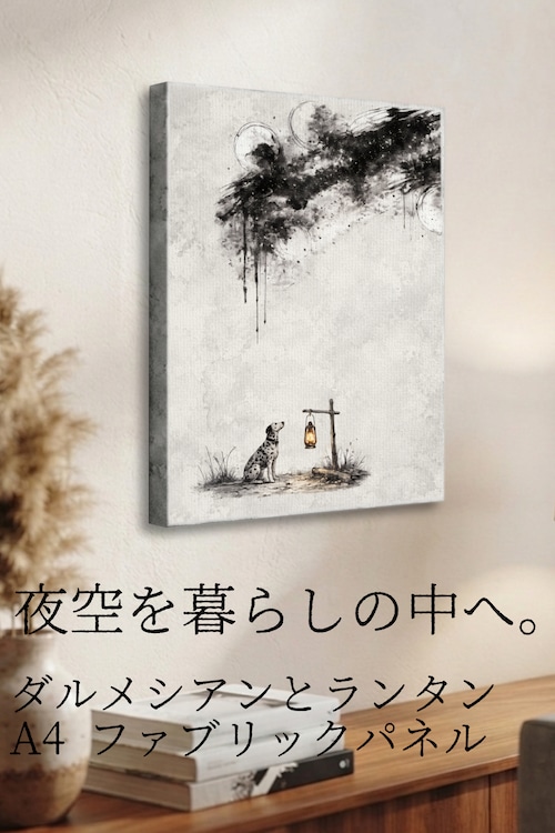 【ダルメシアンとランタン】A4ファブリックパネル| ビンテージペイントアート|インテリア・ギフト・受注生産