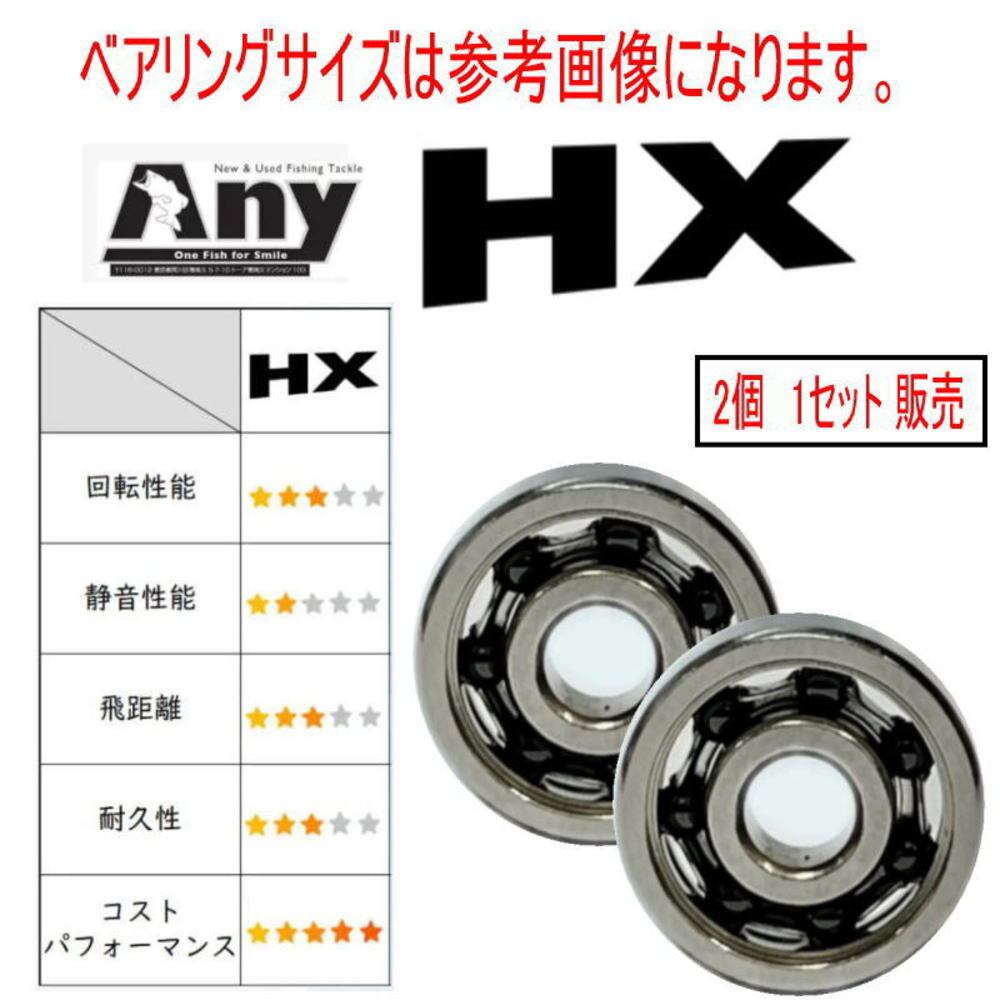シマノ 16 炎月【セラミックボールベアリング HX】10-3-4mm 2個 1