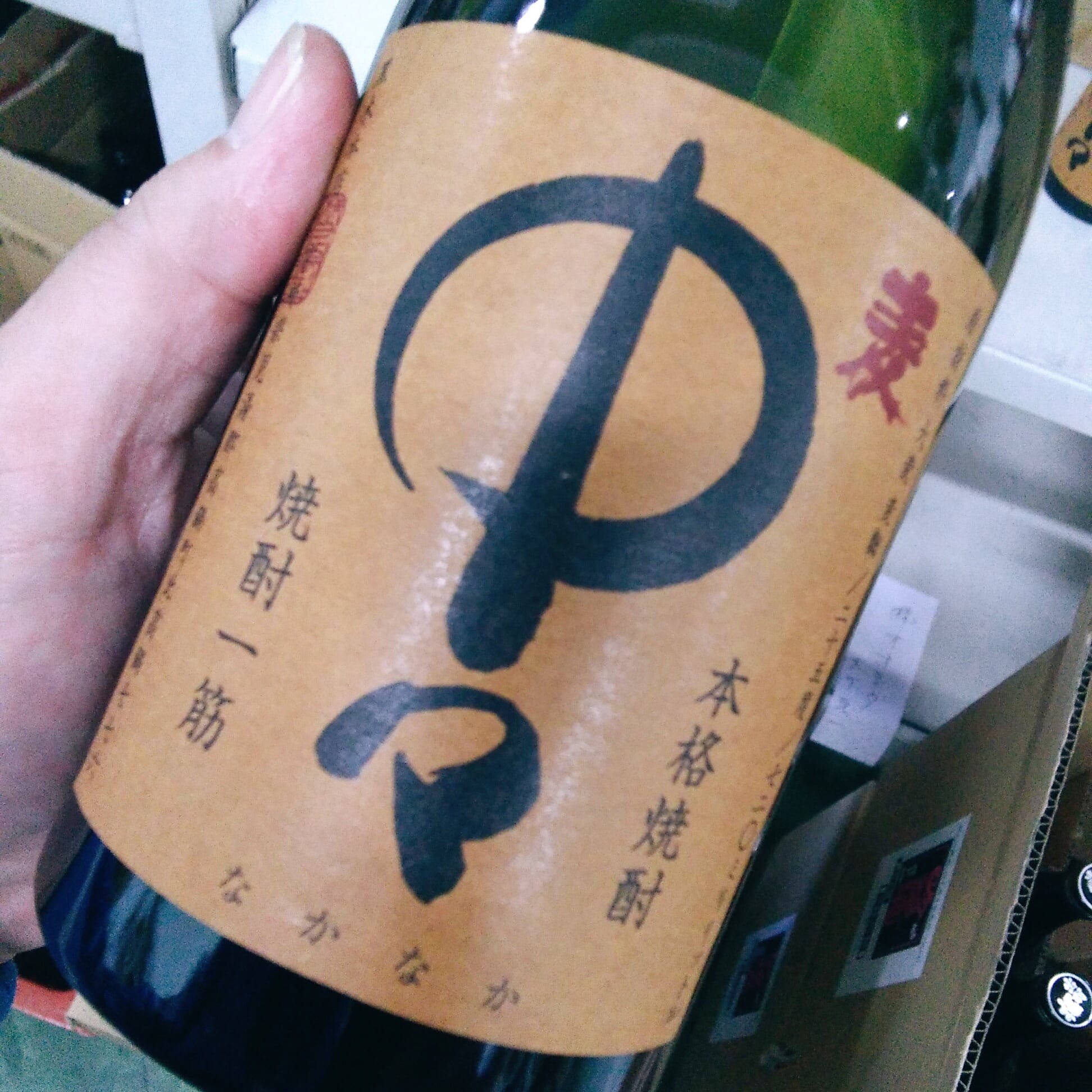 焼酎 中々 黒木本店 900ml 2本セット - 焼酎