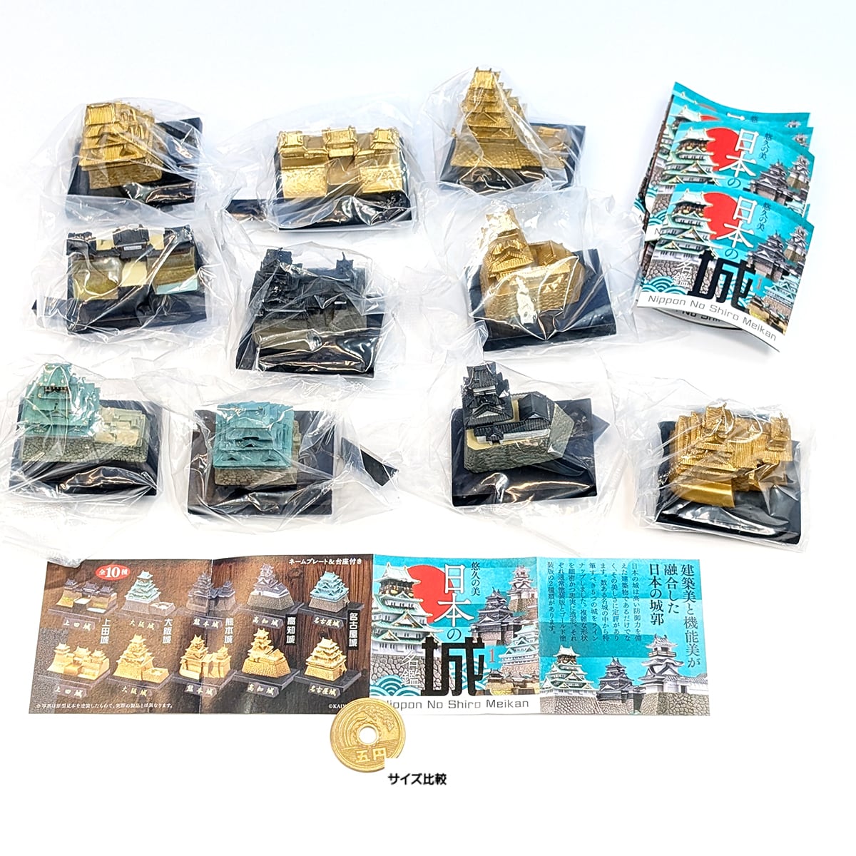 カプセルQ 悠久の美 日本の城名鑑1 2025 海洋堂 【全10種フルコンプ