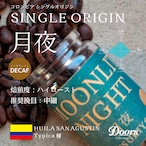 【送料無料】スペシャルティコーヒー 飲み比べセット30g(約2杯分)×6種類【ポスト投函】 thumbnail 8