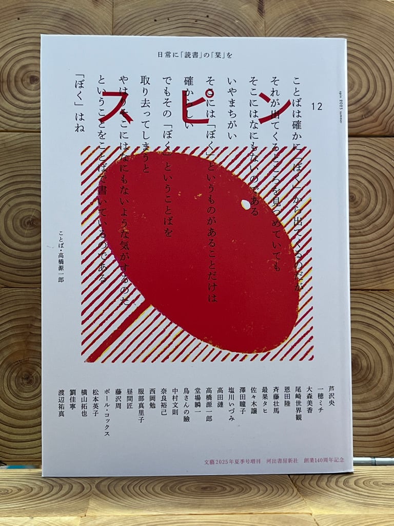 著者サイン入り】奇界／世界 佐藤健寿作品集 | 冒険研究所書店