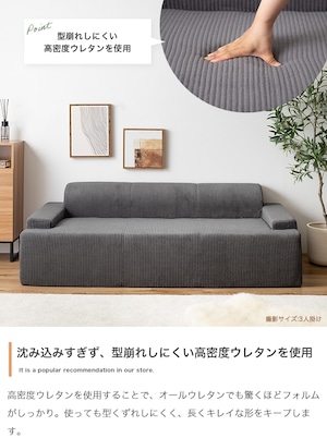 3人掛け 圧縮ソファ 幅170cm