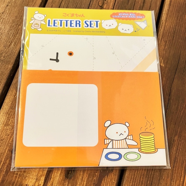 こぐまちゃん×学研ステイフル　こぐまちゃんパックレター　しろくまちゃん　レターセット　CA19
