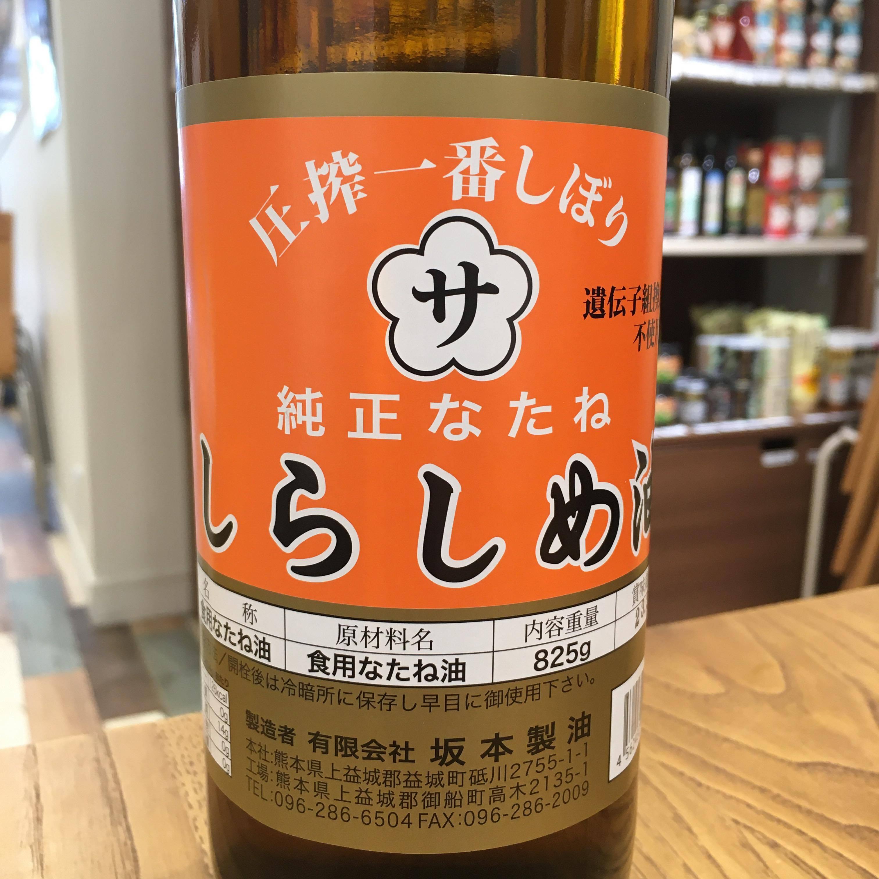 純なたね油４本　しらしめ油２本　古式圧搾製法 1升瓶 もじょか堂 | (坂本製油商品のみ同梱可） なたね油orしらしめ油 調味料・料理の素・油