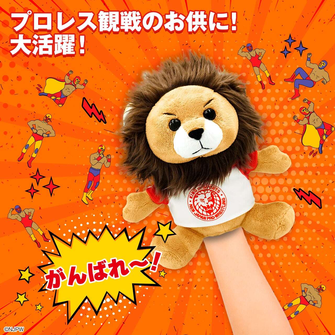 新日本プロレス ライオンヘッドカバー フェアウェイウッド用