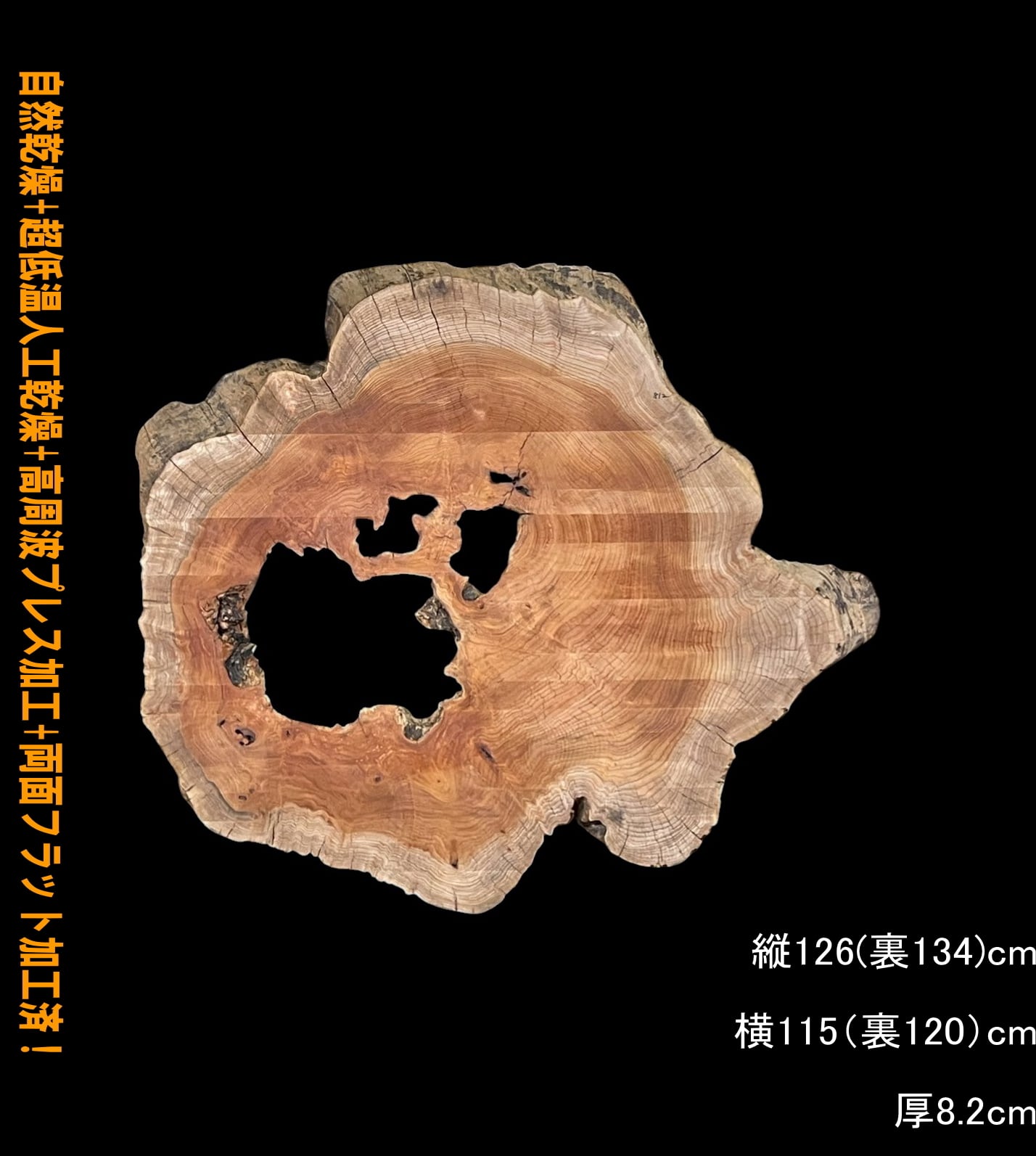 楠 B338-2 一枚板 乾燥材 棚板 カウンター テーブル DIY 耳付 天板
